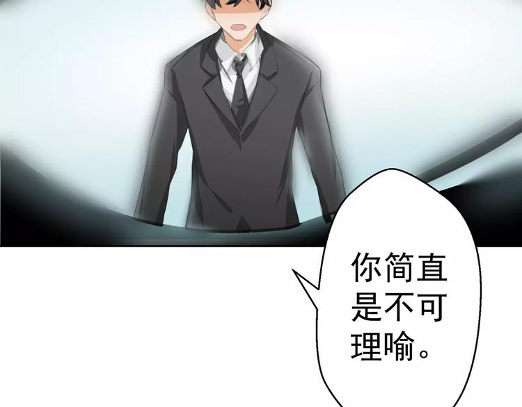 总裁甜妻回归全集漫画,第1话 初遇1图