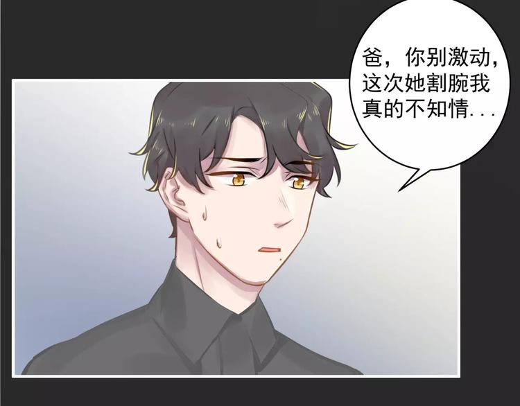 总裁甜妻回归全集漫画,完结篇 危险1图