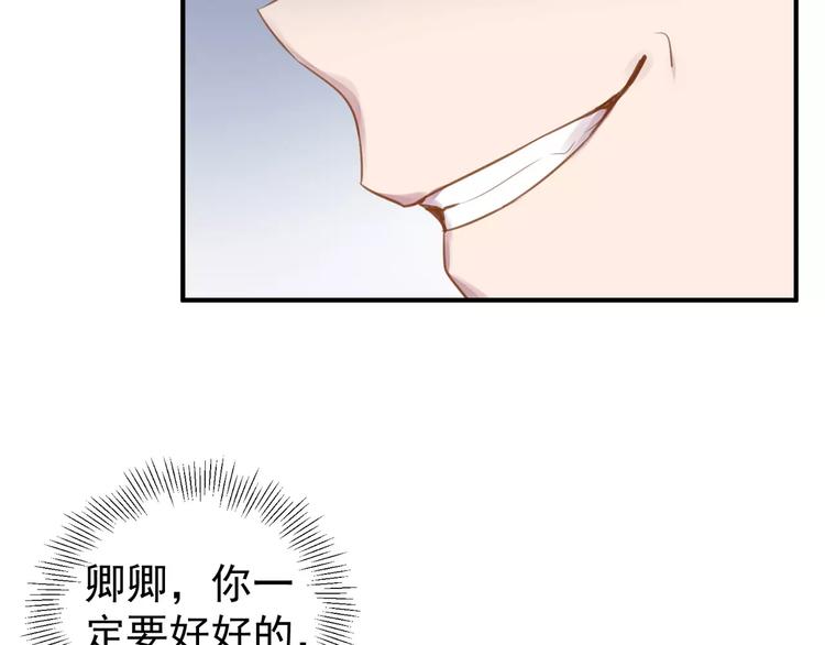 总裁甜妻狠绝色漫画,完结篇 危险1图