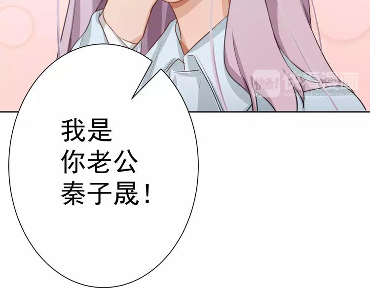 总裁甜妻狠绝色漫画,第1话 初遇2图