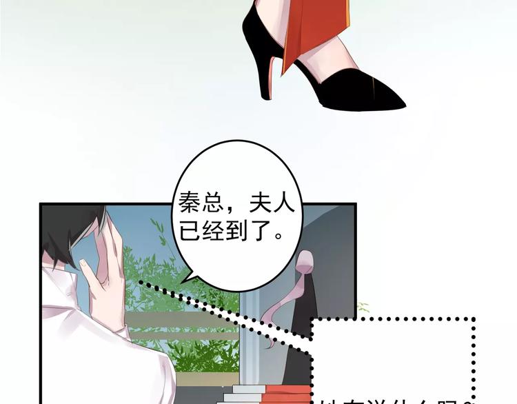 总裁甜妻回归全集漫画,第13话 一晚见两人？2图