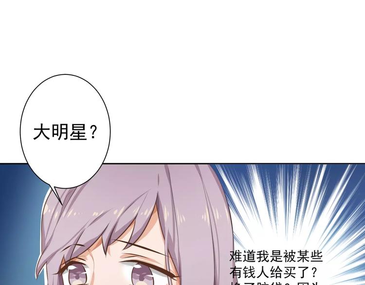 总裁甜妻蜜蜜吻小说漫画,第2话 真相2图