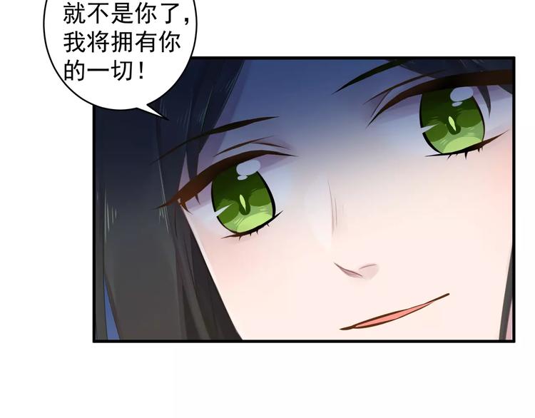 总裁甜妻狠绝色漫画,完结篇 危险1图