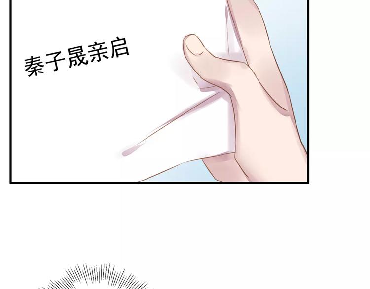 总裁甜妻狠绝色漫画,完结篇 危险1图