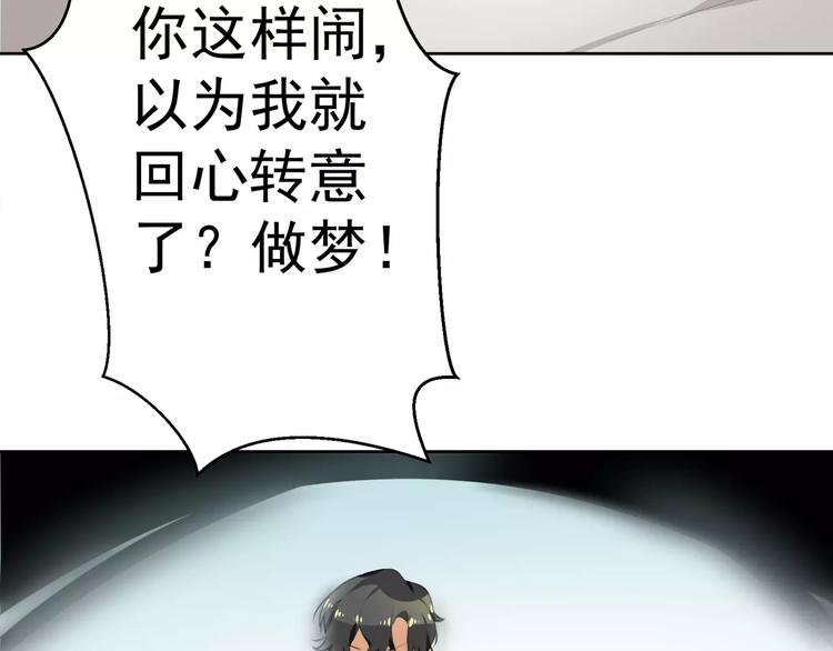总裁甜妻回归全集漫画,第1话 初遇2图
