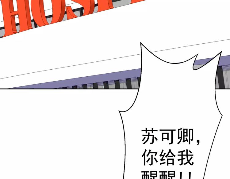 总裁甜妻回归全集漫画,第1话 初遇1图