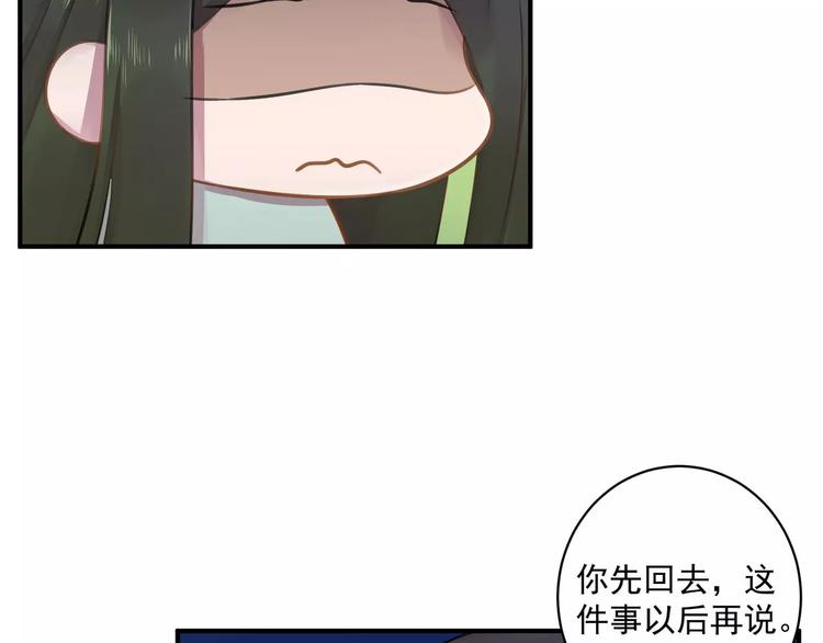 总裁甜妻狠绝色漫画,第17话 泼个小脏水2图