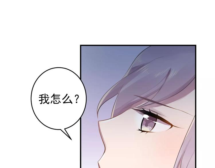 总裁甜妻回归全集漫画,第13话 一晚见两人？2图