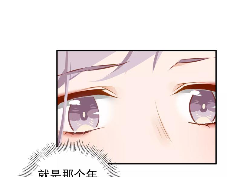 总裁甜妻回归全集漫画,第13话 一晚见两人？1图