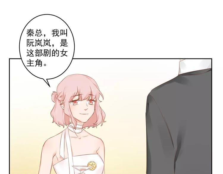 总裁甜妻回归全集漫画,第10话 名义夫妻2图