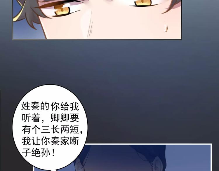 总裁甜妻回归全集漫画,完结篇 危险1图