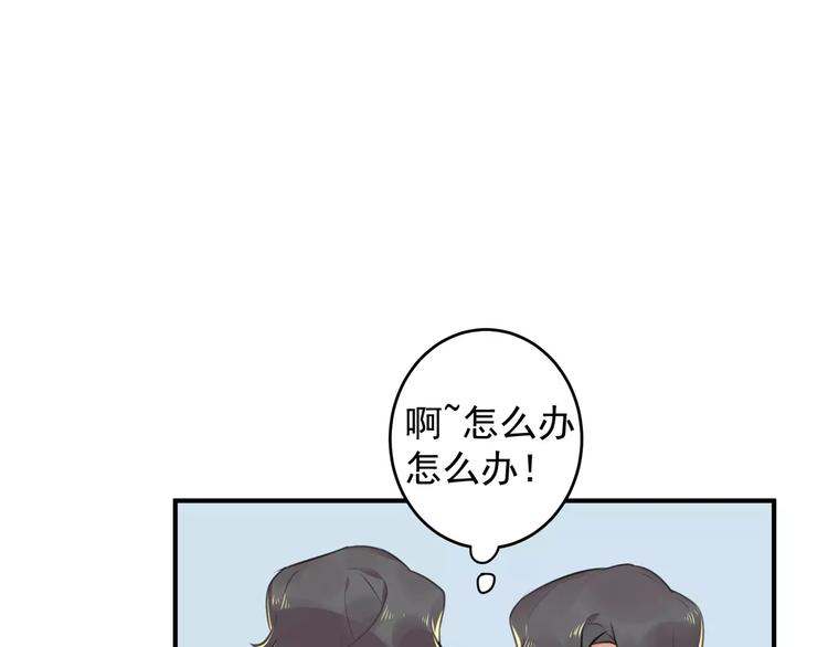 总裁甜妻狠绝色漫画,第14话 怀孕？2图