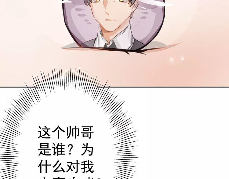 总裁甜妻回归全集漫画,第1话 初遇1图