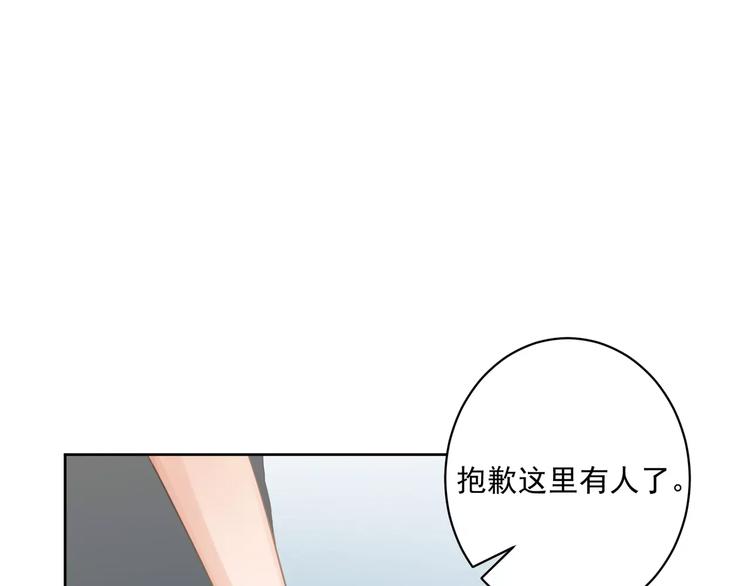 总裁甜妻狠绝色漫画,第11话 不一样的性格2图