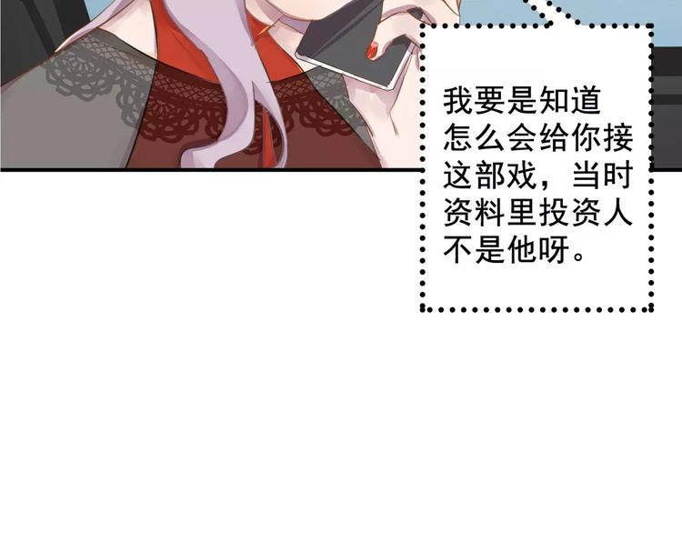 总裁甜妻回归全集漫画,第13话 一晚见两人？1图