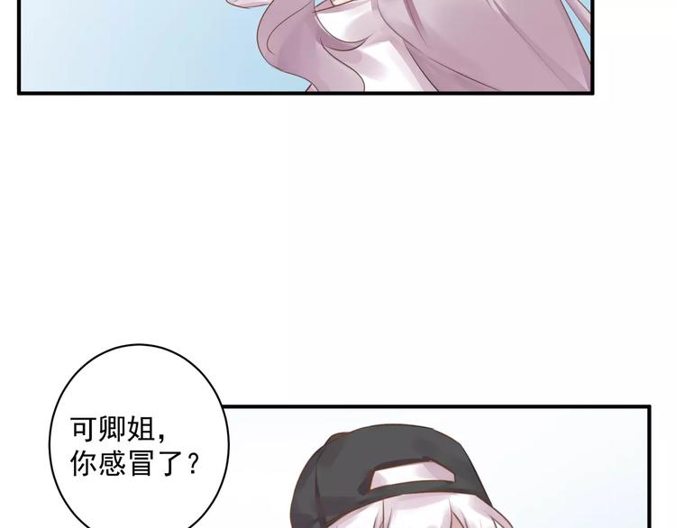 总裁甜妻狠绝色漫画,完结篇 危险1图