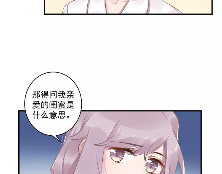 总裁甜妻回归全集漫画,第15话 B超报告2图