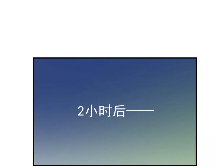 总裁甜妻狠绝色漫画,完结篇 危险2图