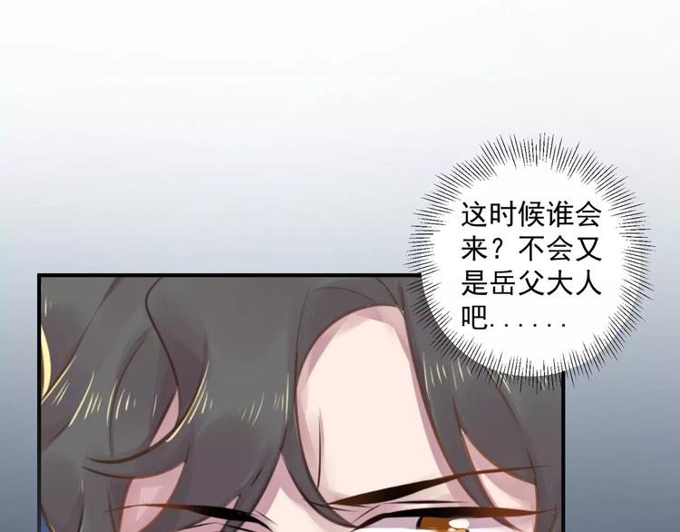 总裁甜妻回归全集漫画,完结篇 危险2图