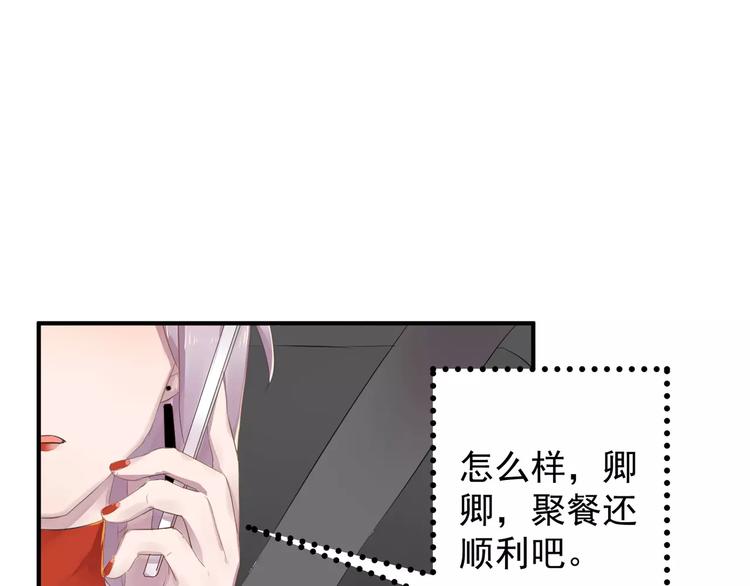 总裁甜妻回归全集漫画,第13话 一晚见两人？1图