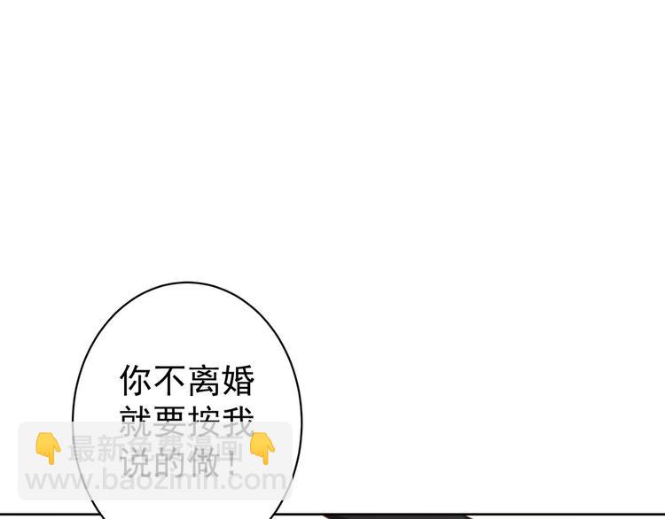 总裁甜妻狠绝色漫画,第7话 咱们走着瞧！1图