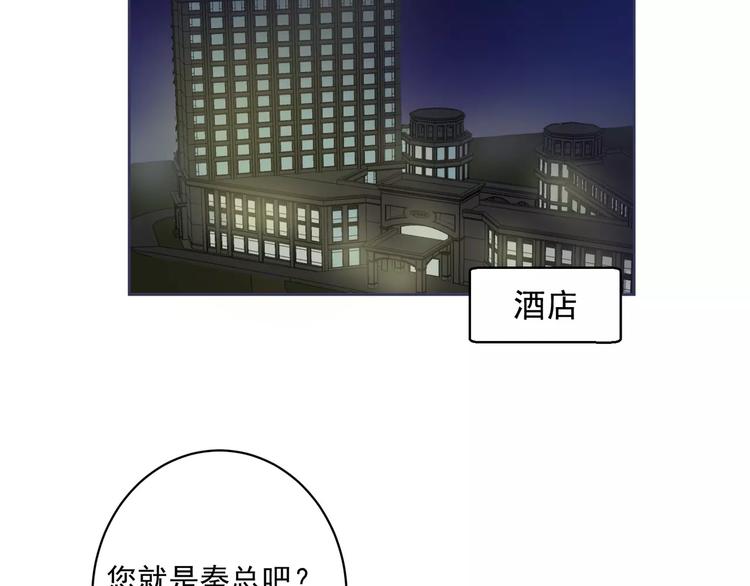 总裁甜妻回归全集漫画,第10话 名义夫妻1图