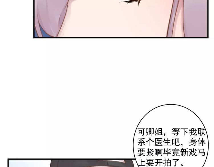 总裁甜妻狠绝色漫画,完结篇 危险1图
