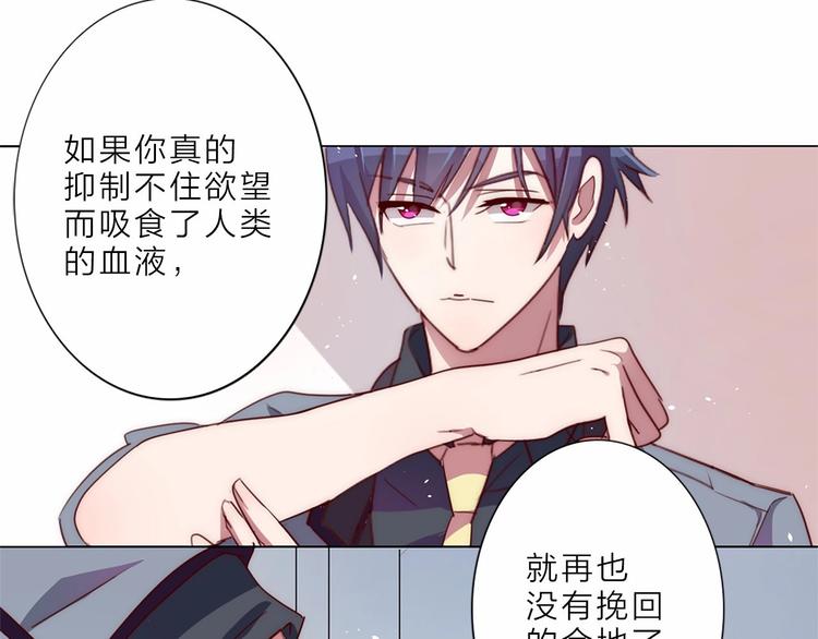 男友想要吃掉我漫画,第11话 初次有不适的感觉1图