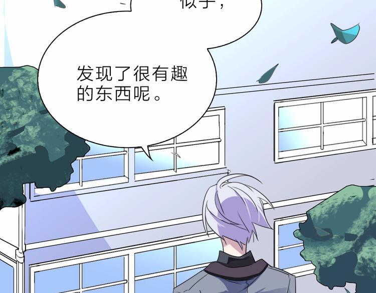 男友想要吃掉我漫画,第6话 会用法术的僵尸2图