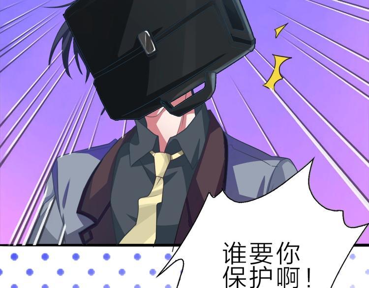 男友想要吃掉我漫画,第8话 身败名裂渡尸人2图