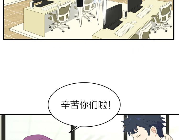 蜚声在外是什么意思漫画,第19话 喜欢是藏不住的！2图