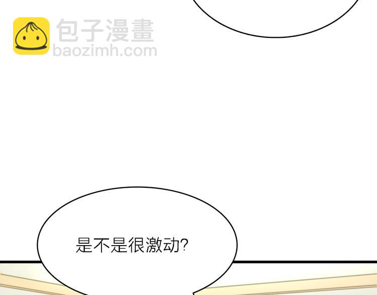 绯声在外漫画,第14话 绯闻缠身2图