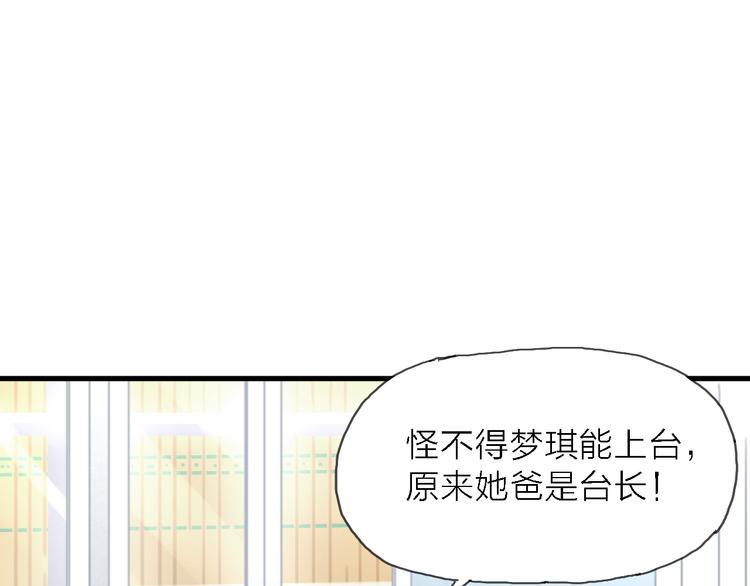 绯色的弹丸漫画,第4话 被遗忘的梦想1图