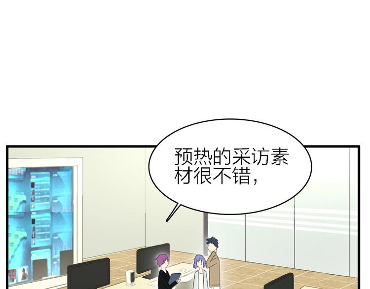 蜚声在外是什么意思漫画,第19话 喜欢是藏不住的！1图