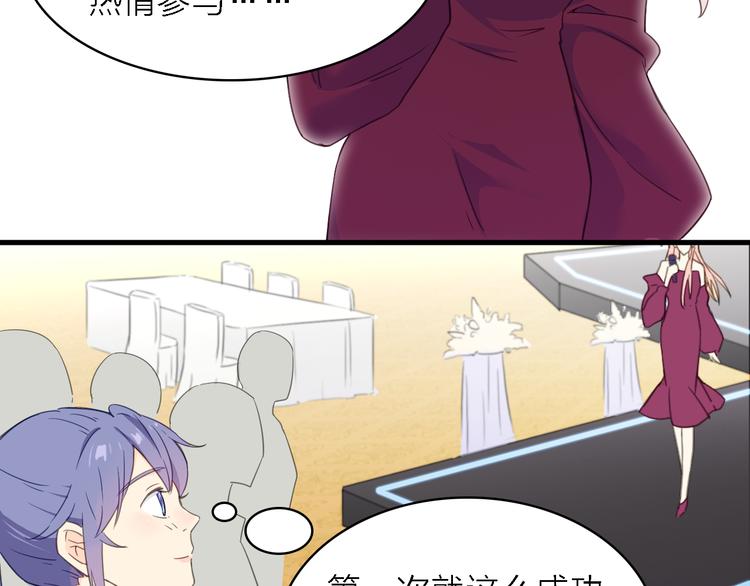 绯声在外漫画,第14话 绯闻缠身1图