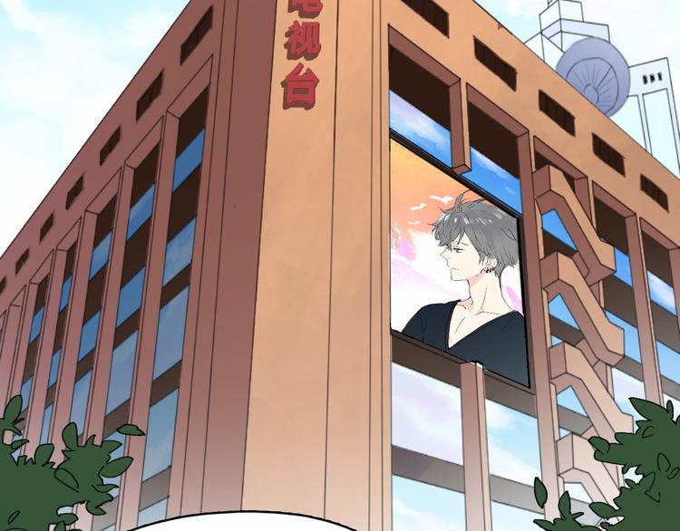 绯声在外漫画,第1话 电视台实习生1图