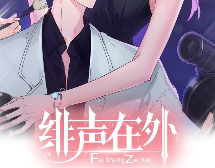 绯闻张小斐漫画,第5话 实习之路，战火初燃2图