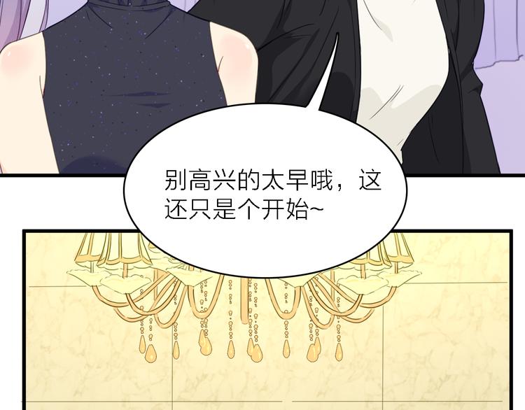 绯声在外漫画,第14话 绯闻缠身2图