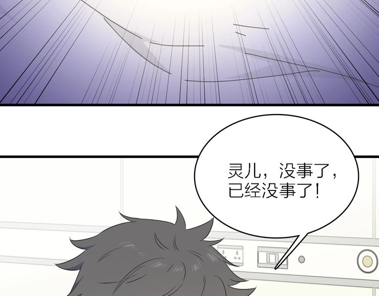 绯声在外漫画,第一季 完结篇 告白1图