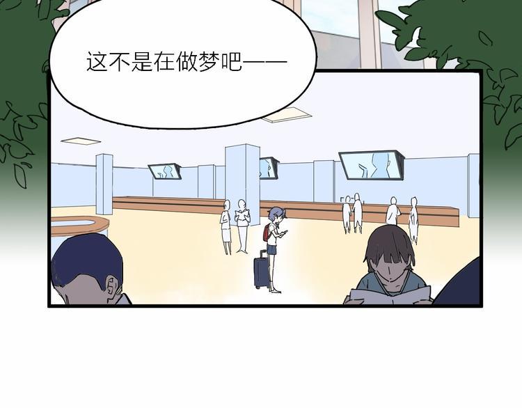 绯声在外漫画,第1话 电视台实习生2图
