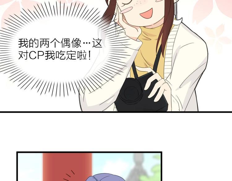 蜚声在外是什么意思漫画,第20话 我想你……1图