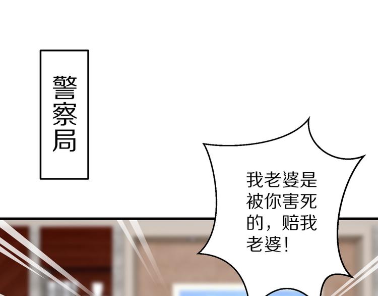 南京理工大学研究生法学漫画,第12话 姻缘剪刀1图