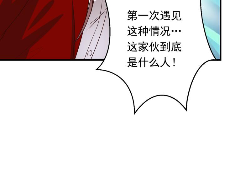 甜心儿萱萱漫画,第4话 月老带回家！？1图