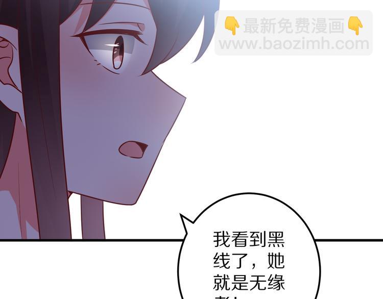 甜心红娘免费观看全集漫画,第13话 法医小姐的姻缘1图