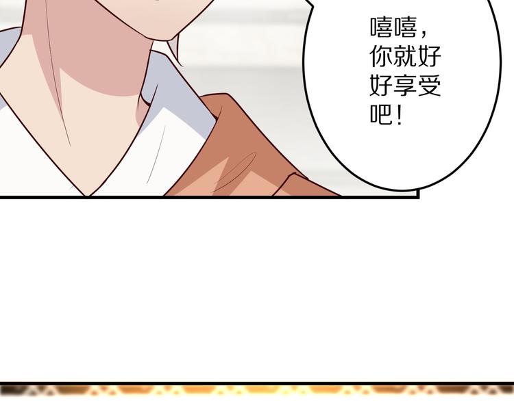 甜心红娘动画漫画,第17话 酒会风波1图