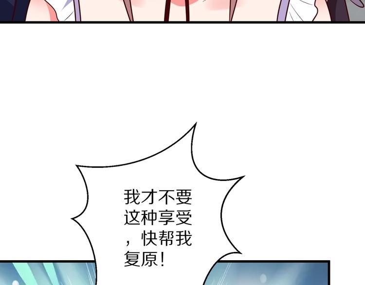 甜心红娘动画漫画,第17话 酒会风波1图