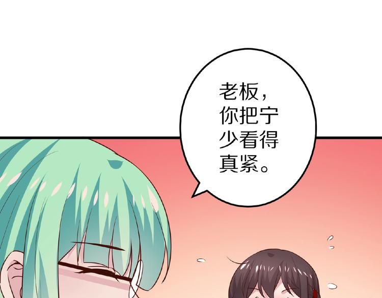 甜心红美人价格漫画,第28话 强吻2图