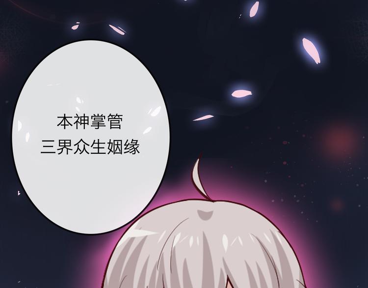 甜心红娘漫画,序章 超能红娘X厄运总裁1图