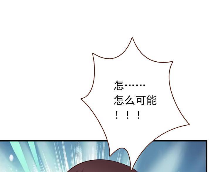 甜心妈妈y漫画,第4话 月老带回家！？1图