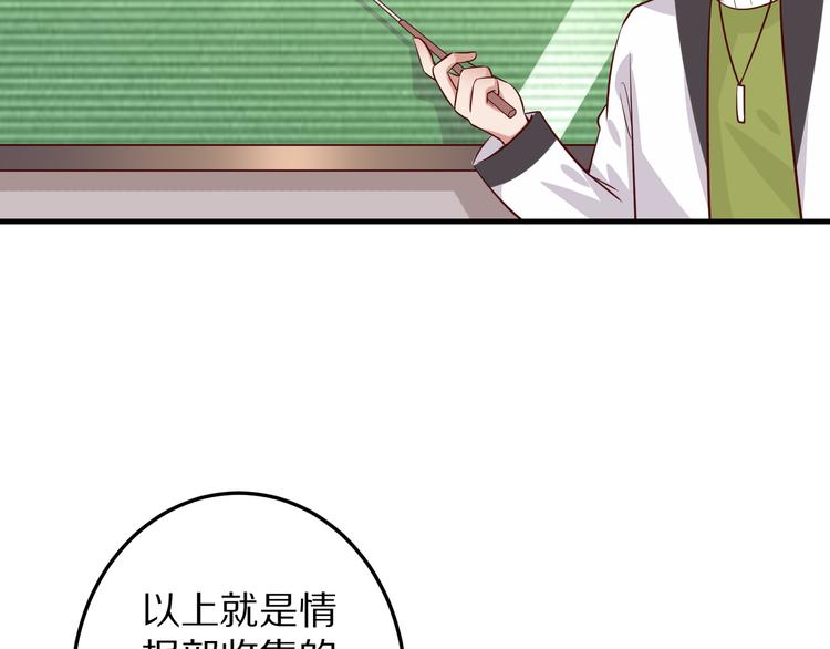 甜心红娘免费观看下拉式漫画,第13话 法医小姐的姻缘1图